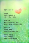 습관/윤보영 - ‥‥윤보영 ♡ 시인방 - 향기있는 좋은글 습관/윤보영