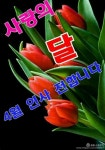 토요일 아침 / 4월의 시 - 🔶️공유 글🔰나눔 - 💜산야와 한울타리💜 토요일 아침 / 4월의 시
