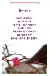 커피시인 윤보영의 시화로읽는 시 - ‥‥윤보영 ♡ 시인방 - 향기있는 좋은글 커피시인 윤보영의 시화로읽는 시