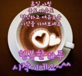 아침인사 드립니다!/ 이미지 - ‥‥영상 ♡ 좋은글 - 향기있는 좋은글 아침인사 드립니다!/ 이미지