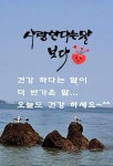 당신은 따뜻한 사람입니다/ 이미지 - ‥‥공유 ♡ 좋은글 - 향기있는 좋은글 당신은 따뜻한 사람입니다/ 이미지