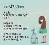 커피시인 윤보영의 시화로읽는 시 - ‥‥윤보영 ♡ 시인방 - 향기있는 좋은글 커피시인 윤보영의 시화로읽는 시