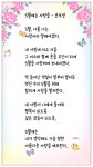 5월에는 사랑을 - 윤보영 ㅡ - ‥‥윤보영 ♡ 시인방 - 향기있는 좋은글 5월에는 사랑을 - 윤보영 ㅡ
