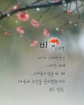 5월에는 사랑을 - 윤보영 ㅡ - ‥‥윤보영 ♡ 시인방 - 향기있는 좋은글 5월에는 사랑을 - 윤보영 ㅡ