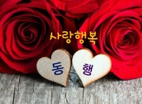 내려놓음의 끝에는 행복이 있다 - ‥‥공유 ♡ 좋은글 - 향기있는 좋은글 내려놓음의 끝에는 행복이 있다