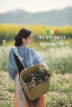월요일 아침편지/봄이 오는 길목에서 - 🔶️공유 글🔰나눔 - 💜산야와 한울타리💜 월요일 아침편지/봄이 오는 길목에서