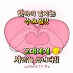 수요일 아침편지 2월의 꽃피는 봄날 - 🔶️공유 글🔰나눔 - 💜산야와 한울타리💜 수요일 아침편지 2월의 꽃피는 봄날