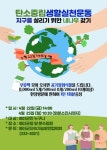 덕산성당 환경분과 활동해요! - 좋은글 감동글 - 덕산성당 덕산성당 환경분과 활동해요!