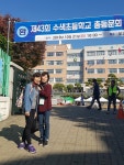제 43회 총동문 체육대회^^ - 2018년 43회 체육대회 - 수색초등학교 총동문회 제 43회 총동문 체육대회^^