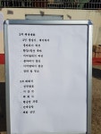 제 43회 총동문 체육대회^^ - 2018년 43회 체육대회 - 수색초등학교 총동문회 제 43회 총동문 체육대회^^