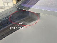 세덴자동차외형복원경남함양점 | 주의! 엉터리 수리 차량 피해 재 작업 & 광택! K7 - 흠집제거& 판금 도장 - 세덴 파주점 주의! 엉터리 수리 차량 피해 재 작업 & 광택! K7