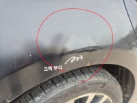 세덴자동차외형복원논공점 | 주의! 엉터리 수리 차량 피해 재 작업 & 광택! K7 - 흠집제거& 판금 도장 - 세덴 파주점 주의! 엉터리 수리 차량 피해 재 작업 & 광택! K7