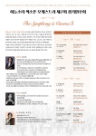 [11월 24일] 하늘소리 색소폰 오케스트라 제7회 정기연주회 - 자유 게시판 - 울림 색소폰 [11월 24일] 하늘소리 색소폰 오케스트라 제7회... 