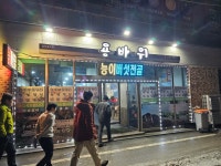 해산 - ☆ 정 기 산 행 의 추 억 - 천안연우산악회 천안연우산악회