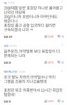 표창장과 마약 - 달다방(자유게시판) - 젠틀재인 - 문재인과의 동행 표창장과 마약