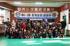 망원동 합기도 쌍호관 개관33주년 생일을 맞이했습니다...축하합니다.... - 쌍호 알림방 (공지사항) - 합기도 쌍호관 망원동 합기도 쌍호관... 