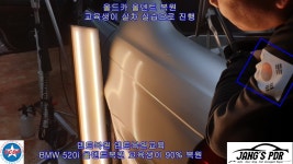 BMW 520i 2001년식 올덴트복원 교육생의 실차 실습 겸한 실차 교육... BMW 520i 2001년식 올덴트복원 교육생의 실차 실습 겸한 실차 교육