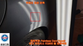 현대 제네시스 EQ900 뒤도어 일자 뒤펜더 개다리 및 문콕들 올덴트복원... 개다리 및 문콕들 올덴트복원 우박덴트 방배동덴트 서울덴트복원