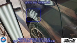 덴트복원 우박덴트복원 유리복원 BMW 520i 뒤펜더 주차기둥 접촉 찌그러짐 글루덴트복원 문콕 우박덴트 평촌덴트 방배동덴트 서울덴트복원