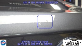 BMW 3GT 앞도어 뒤펜더 트렁크 올덴트 문콕 복원 대치동덴트... 앞도어 뒤펜더 트렁크 올덴트 문콕 복원 대치동덴트 방배동덴트 서울덴트복원