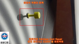 현대 제네시스 EQ900 뒤도어 일자 뒤펜더 개다리 및 문콕들 올덴트복원... 개다리 및 문콕들 올덴트복원 우박덴트 방배동덴트 서울덴트복원