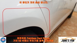 덴트복원 우박덴트복원 유리복원 기아 K9 뒤펜더 주차기둥 접촉 찌그러짐 구멍 뜷지 않고 글루덴트복원 문콕 우박덴트 영종도덴트 방배동덴트