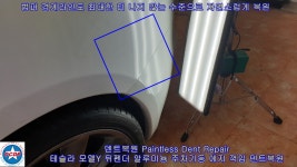 테슬라 모델Y 뒤펜더 알루미늄 주차기둥접촉 휠아치라인 돌출 및 범퍼 경계라인 눌림 덴트복원 우박덴트 마포덴트 방배동덴트... 