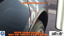 테슬라 모델Y 뒤펜더 각과 휠아치라인 사이 문콕 Door Ding 구멍 뜷지 않고 덴트복원 역삼동덴트 방배동덴트 서울덴트복원 - 덴트복원사진... 