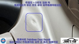 벤츠 E220d 올덴트 후드 좌우 앞도어 뒤펜더 문콕 들 덴트복원... E220d 올덴트 후드 좌우 앞도어 뒤펜더 문콕 들 덴트복원 우박덴트 노원구덴트... 