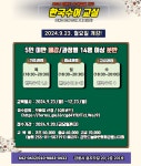 2024 하반기 수어교실 - 수어교육 일정안내 - (사)강원특별자치도농아인협회강릉시지회 2024 하반기 수어교실