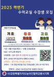2025 하반기 수어교실 개강 알림 - 수어교육 일정안내 - (사)강원특별자치도농아인협회강릉시지회 2025 하반기 수어교실 개강 알림