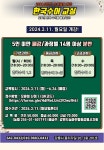 2024 상반기 수어교실 - 수어교육 일정안내 - (사)강원특별자치도농아인협회강릉시지회 2024 상반기 수어교실