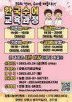 2023년 상반기 수어 교육 개강 안내 - 수어교육 일정안내 - (사)강원특별자치도농아인협회강릉시지회 2023년 상반기 수어 교육 개강 안내