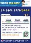 2025 상반기 수어교실 개강 알림 - 수어교육 일정안내 - (사)강원특별자치도농아인협회강릉시지회 2025 상반기 수어교실 개강 알림