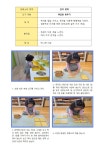 10월2주 - 몬테소리를 알아보아요 - 노틀담어린이집 10월2주