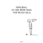 그래도 넌 여전히 나의 자녀야 - 『성경만화 나눔』 - 인천 사랑하는교회 청년부 그래도 넌 여전히 나의 자녀야