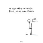 그래도 넌 여전히 나의 자녀야 - 『성경만화 나눔』 - 인천 사랑하는교회 청년부 그래도 넌 여전히 나의 자녀야