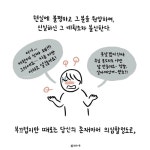 그래도 넌 여전히 나의 자녀야 - 『성경만화 나눔』 - 인천 사랑하는교회 청년부 그래도 넌 여전히 나의 자녀야