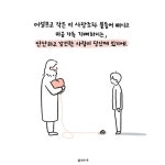 그래도 넌 여전히 나의 자녀야 - 『성경만화 나눔』 - 인천 사랑하는교회 청년부 그래도 넌 여전히 나의 자녀야