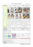🌈지혜&사랑반 8월 3주차 놀이예상안🌈 - 2024 활동모습 - 행복이 가득한 이곳, 해밀어린이집 ! 🌈지혜&사랑반 8월 3주차 놀이예상안🌈