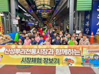 🍆산성 뿌리 전통시장 다녀왔어요🥕 - 2023 활동모습 - 행복이 가득한 이곳, 해밀어린이집 ! 🍆산성 뿌리 전통시장 다녀왔어요🥕