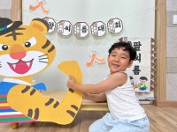 🎊추석맞이 민속놀이🎊 - 2023 활동모습 - 행복이 가득한 이곳, 해밀어린이집 ! 🎊추석맞이 민속놀이🎊
