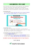 ⭐파라인플루엔자 예방안내⭐ - 2023 활동모습 - 행복이 가득한 이곳, 해밀어린이집 ! ⭐파라인플루엔자 예방안내⭐