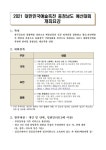 대한민국예술축전 참가신청서 - 자유 게시판 - (사)한국사진작가협회 천안지부 대한민국예술축전 참가신청서