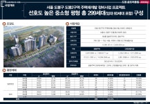 신크린하우스금호 | 도봉 금호어울림 리버파크 도봉구 아파트 분양 견본주택 모델하우스 위치 - 카페회원 자유 홍보관 - 부동산재테크1번지.매주세미나....