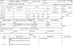 제주시 서귀포시 남원읍 하례리 주택 대지140평건물22평 경매가3억5천만원 수익성 제주오션뷰 하례초등학교 반값주택팬션매매경매 - 기타... 