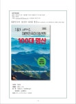 명산” 개정판 출간을 축하합니다 - 자유게시판 - 너른마당 주말농장 바다사람 님의 “대한민국이 엄선한 100대 명산” 개정판 출간을 축하합니다