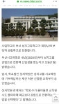 공립전환 소식 - 모교소식 - 성지고등학교총동문회 공립전환 소식