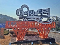 제169차(05월)정기산행(경남창원용두산 저도(콰이강다리)산행 - 정기산행 안내 및 신청 - 대전 더보러가는산악회 제169차(05월)정기산행... 