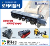 로터리틸러 - 카페 앨범 - SD중공업 로터리틸러